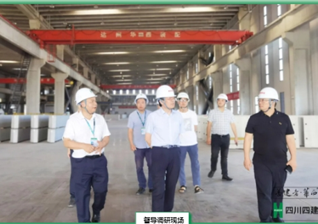 华西集团总工程师吴体“四不两直”督导调研四川四建达州华西装配式建筑产业基地